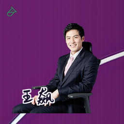 王飙