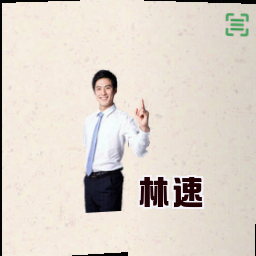 林速